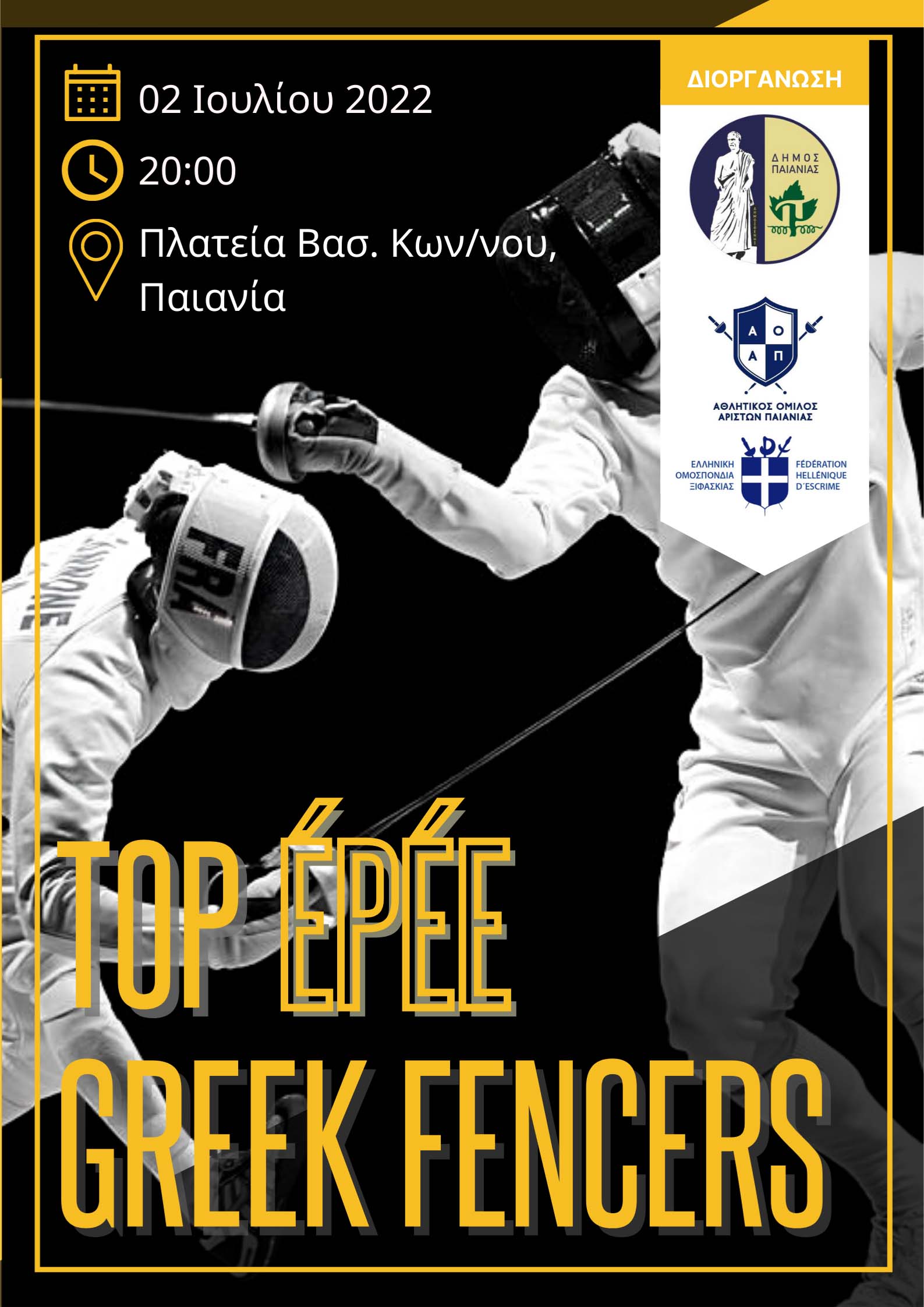 Top - Epee Greek Fencers 2022: Στον Δήμο Παιανίας 8 κορυφαίοι πρωταθλητές της ξιφασκίας